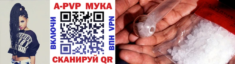 где продают   Новочеркасск  APVP мука 