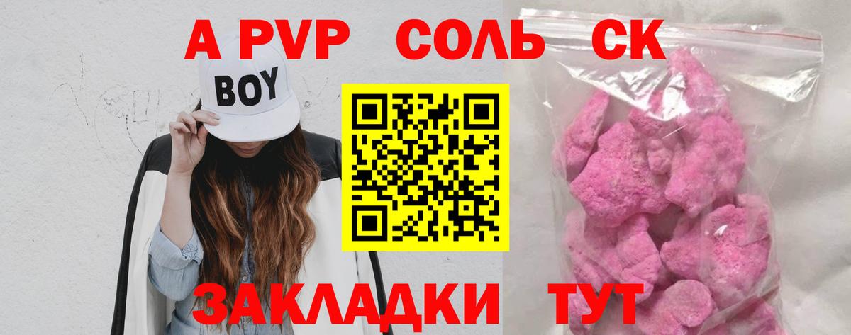 А ПВП мука Новочеркасск