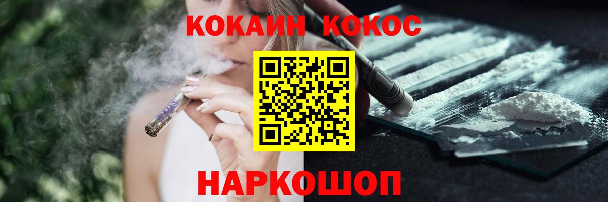 КОКАИН 97% Новочеркасск