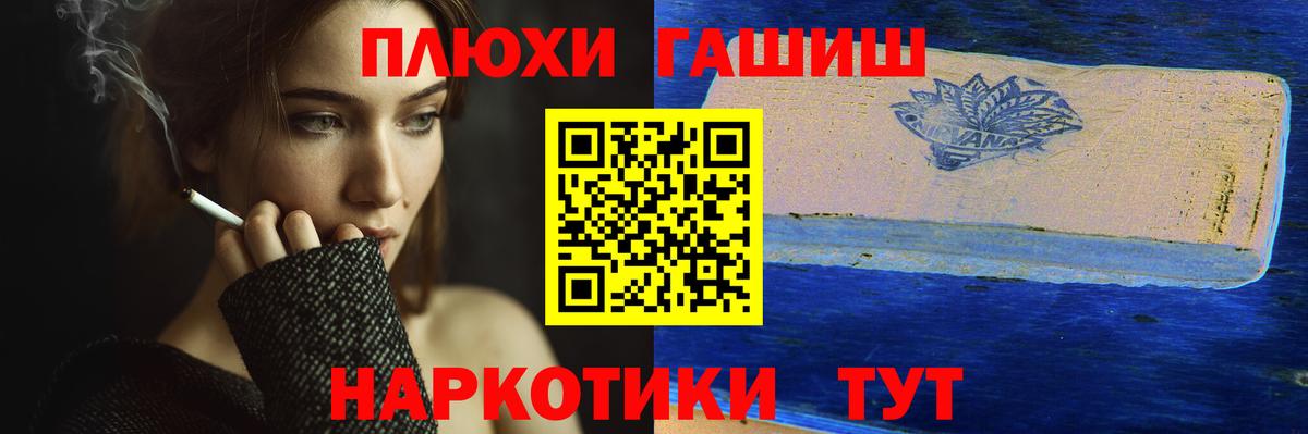 ГАШИШ hashish  ГАШИШ  Гашиш ice o lator  Новочеркасск  Вход с VPN 