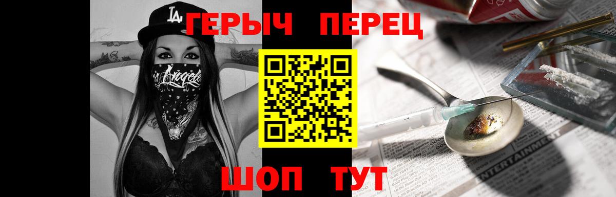 Героин Heroin Новочеркасск
