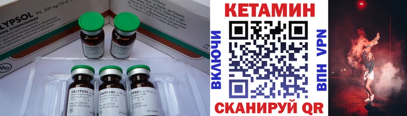 КЕТАМИН ketamine Новочеркасск