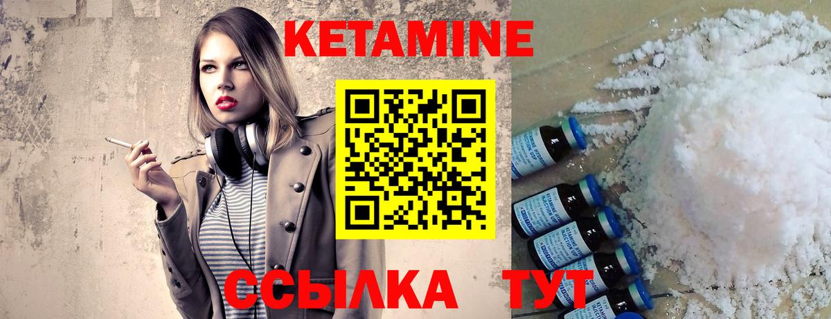 Кетамин ketamine  Вход с VPN  МЕГА ССЫЛКА  Новочеркасск 