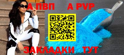 ALPHA PVP Донской