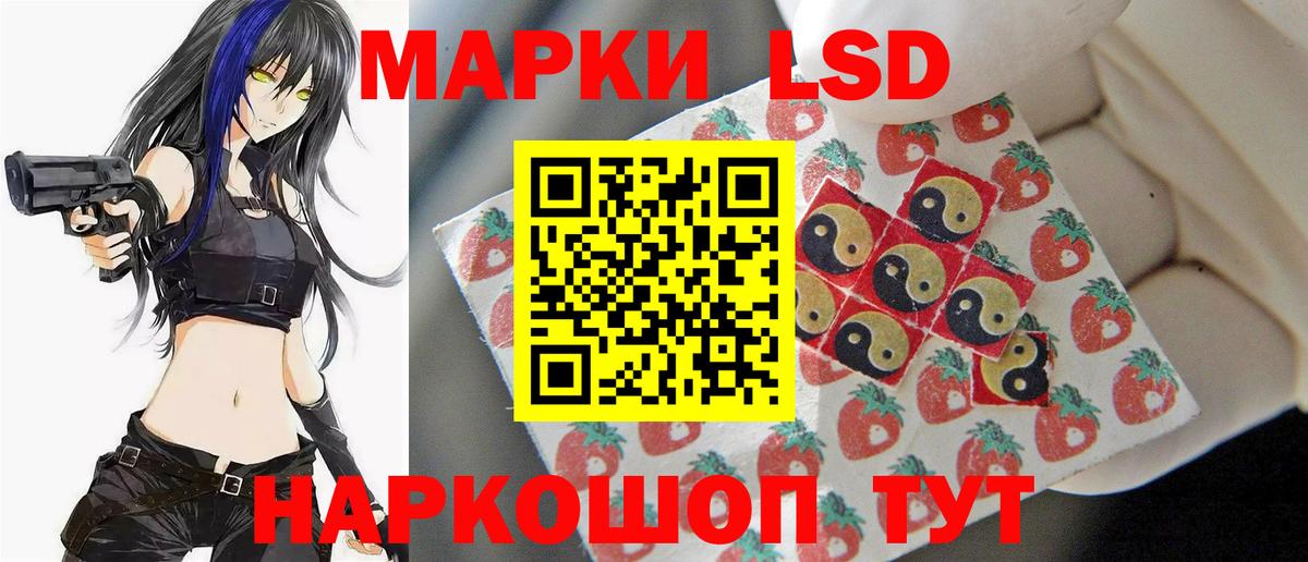 Лсд 25 экстази кислота Новочеркасск