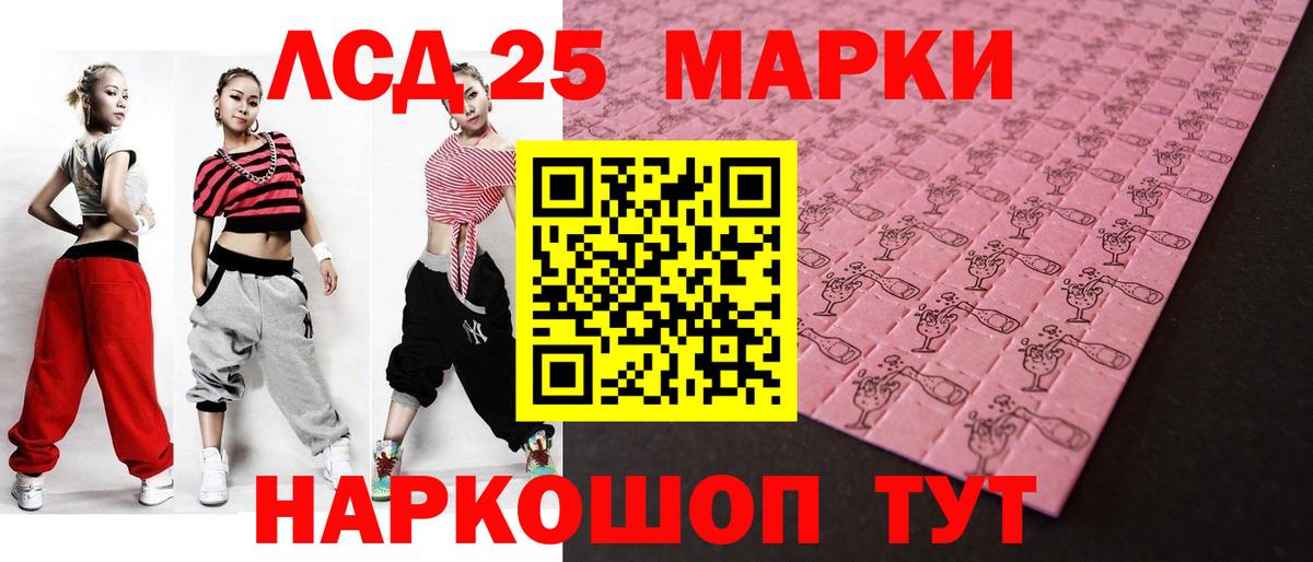 Лсд 25 экстази ecstasy  ЛСД экстази кислота  Новочеркасск  Вход с VPN 
