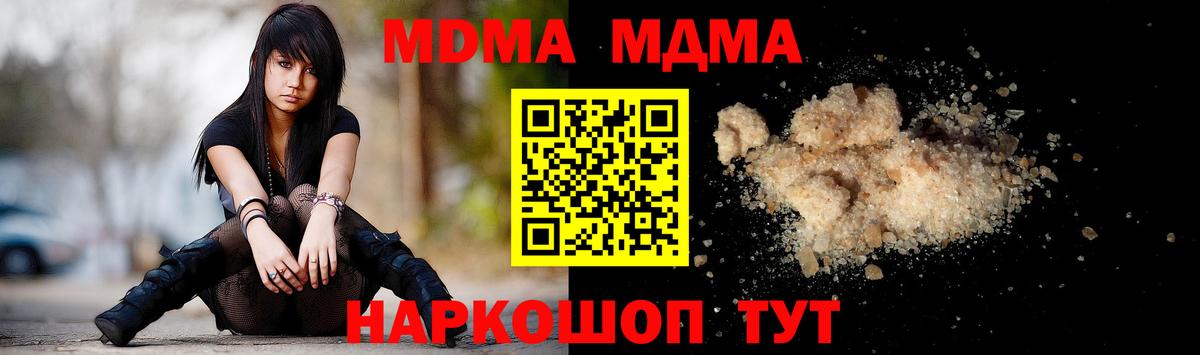 MDMA Molly Новочеркасск