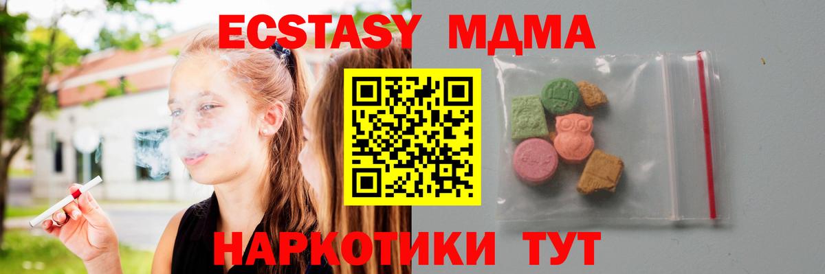 МДМА VHQ  Вход с VPN  Новочеркасск 