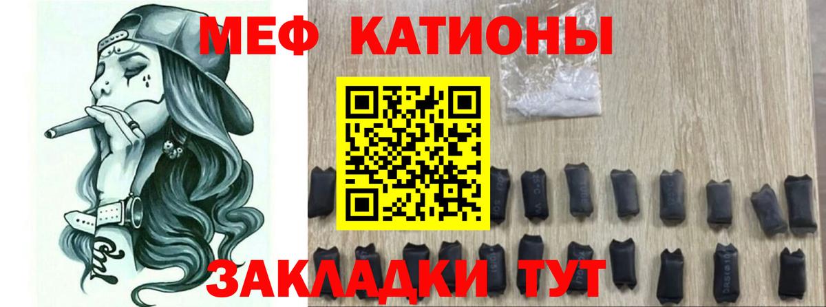МЯУ-МЯУ  Мефедрон  МЯУ-МЯУ 4 MMC  Вход с VPN  Новочеркасск  Меф mephedrone 