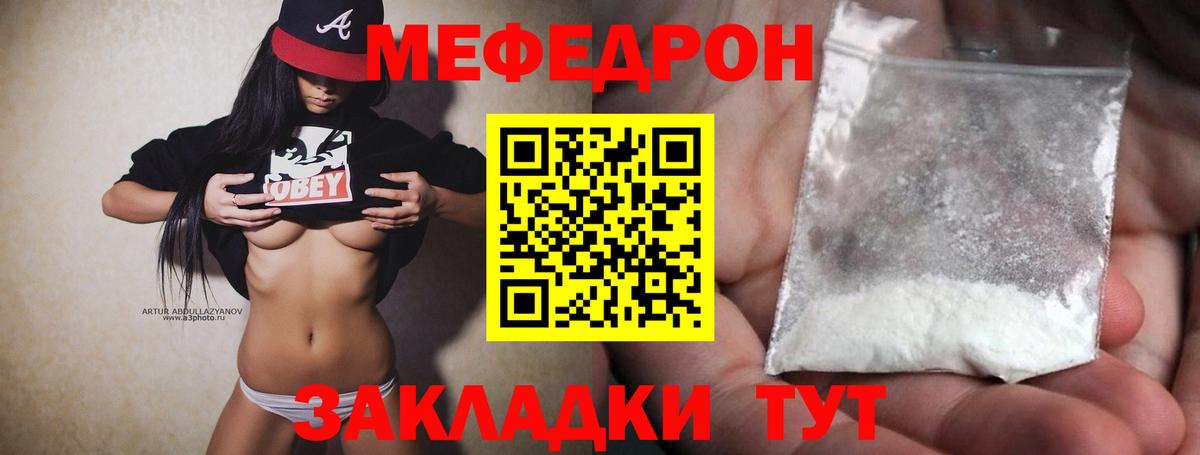 МЕФ мука Новочеркасск