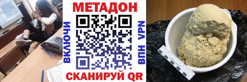 МЕТАДОН VHQ закладки Новочеркасск