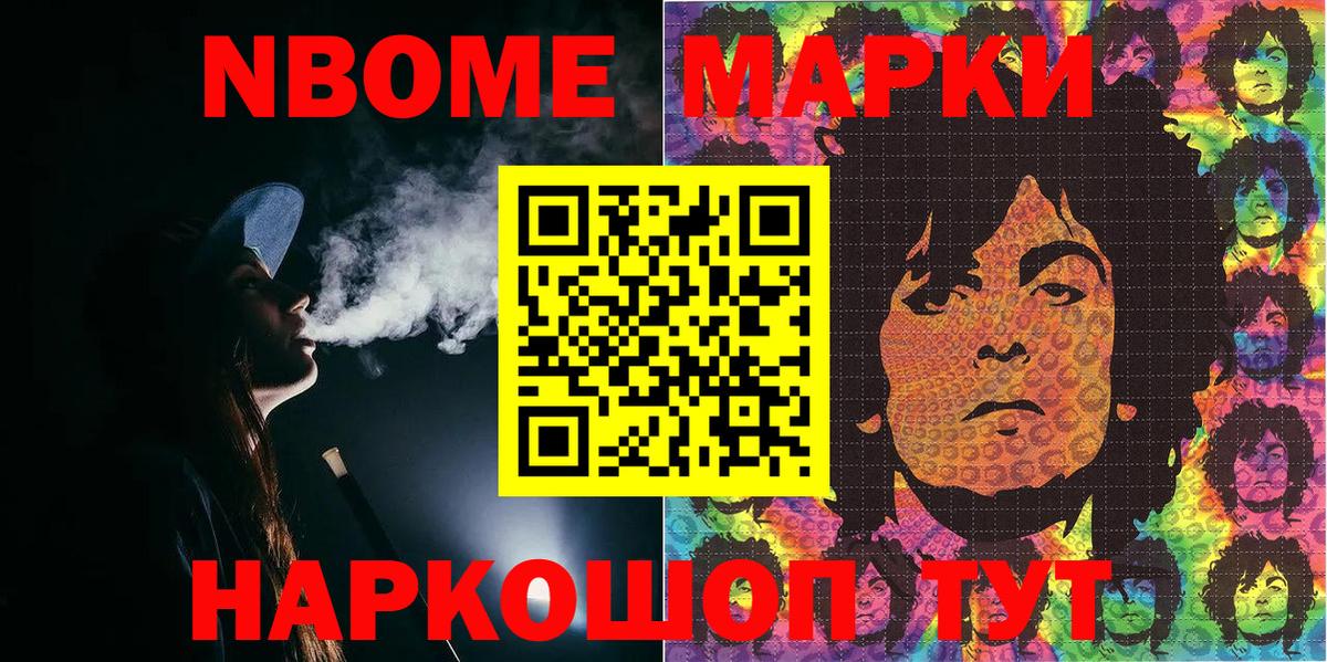 Новочеркасск  где купить наркоту  Вход с VPN  Марки NBOMe  Наркотические марки 1500мкг  Наркотические марки 1500мкг 