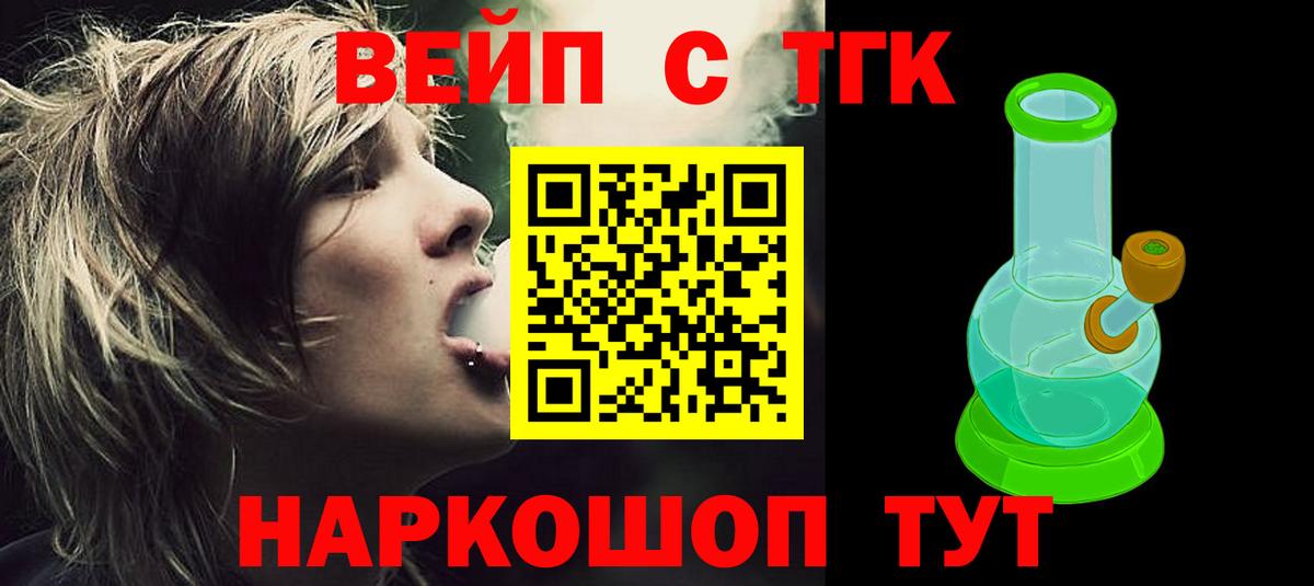 Новочеркасск  Дистиллят ТГК THC oil  Дистиллят ТГК жижа  Вход с VPN 