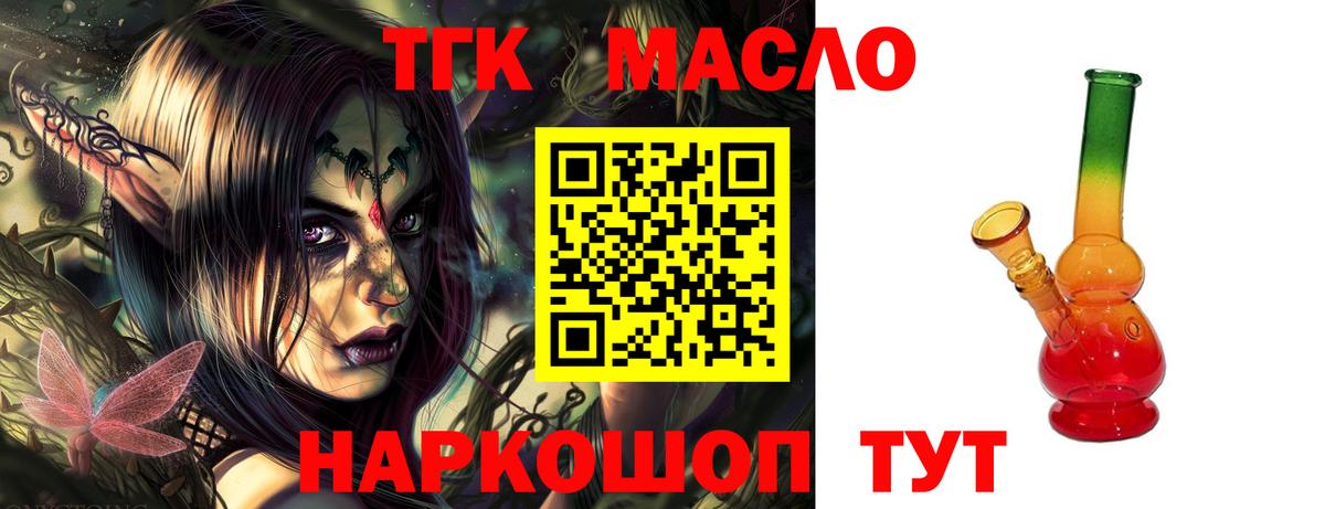 ТГК вейп Новочеркасск