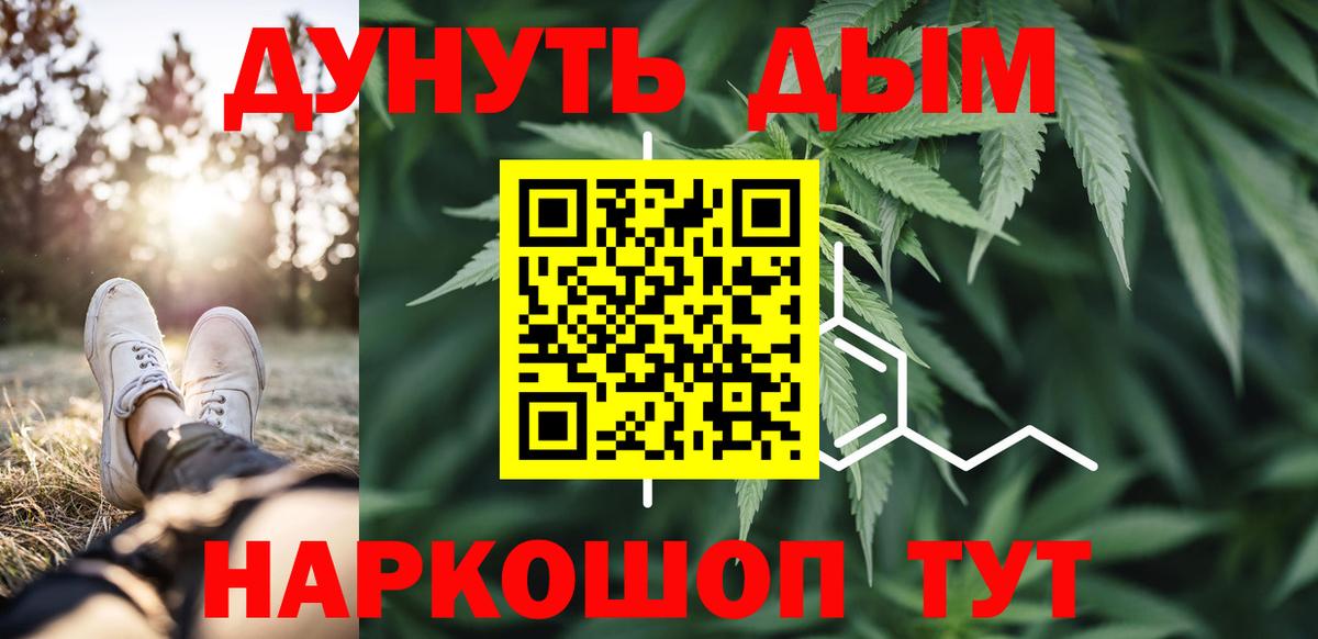 Каннабис планчик  Вход с VPN  Новочеркасск  Марихуана Bruce Banner 